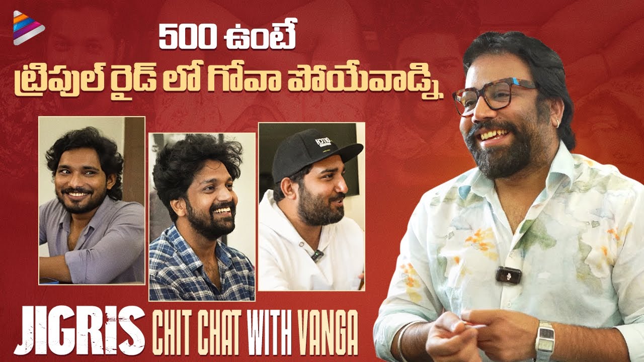 Sandeep Reddy Vanga x JIGRIS Movie Team Chit Chat | Dheeraj Athreya | Krishna B | Mani V | Harish U