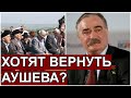 Ингуши: Кремль, дай нам ВЫБРАТЬ себе главу