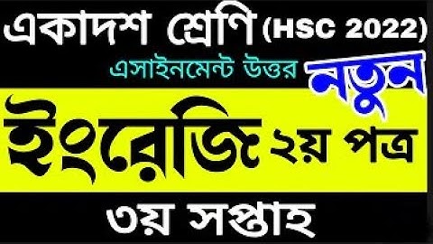 Juvenile Delinquency | 3rd week Changed English assignment solution HSC-2022