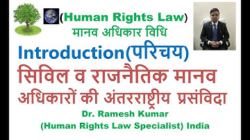 Human Rights Online Law International Civil & Political Rights Introduction Dr. Ramesh Kumar HRL