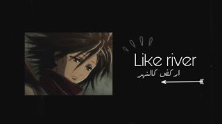 اركض كالنهـَر ༝ ⑅Rɪᴠᴇʀ مترجمه lyrics amv