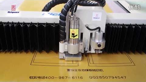 Richpeace new model plotter cutter