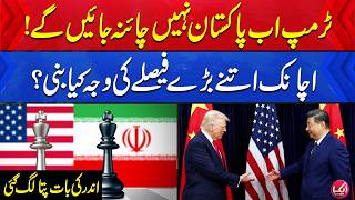 Major Development In US Iran Conflict | Direct Line | Aik News