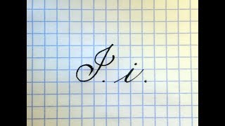 Буква I Урок русская каллиграфия Latin alphabet calligraphy lesson letter I Буква I Урок русская каллиграфия Latin alphabet calligraphy lesson letter I
