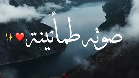أرح سمعك -قرآن كريم بصوت هزاع البلوشي /حالات واتساب دينية /مقاطع دينية قصيرة /مقاطع إنستقرام دينية