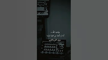 حالات واتس اب عن الهم والتعب حزينة ستوريات انستا هادئة 
