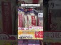 🇯🇵돈키호테가면 이거 꼭 사세요! #스킨케어