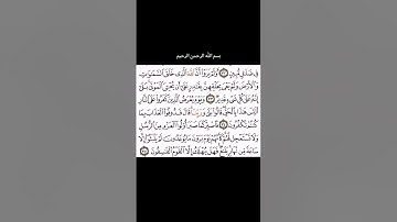 سورة الأحقاف آية ٣٣-٣٥ #اكسبلور#القران #القاري attaullahfarooqi5219 عطاء الله فاروقي من الدوحة قطر
