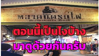 Ep1 เดินเล่นตลาดนัด รถไฟศรีนครินทร์กันครับ  #bangkokmarket, #budgettravelthailand