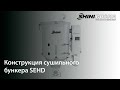 Конструкция сушильного бункера SEHD | SHINI RUSSIA