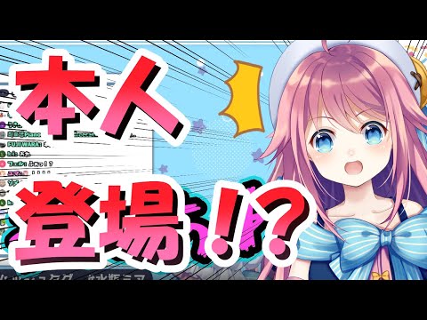 【公式切り抜き】親分降臨により再び限界化する水瓶ミア【Re:AcT/リアクト/Vtuber】