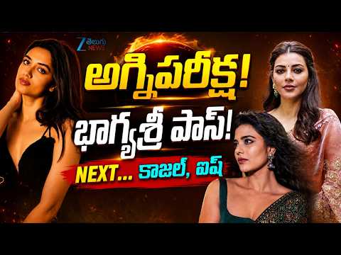 Bhagyashri Borse Hits Jackpot! Now All Eyes on Kajal & Aishwarya Rajesh | ZEE Telugu Film News - ZEE24TELUGUNEWS