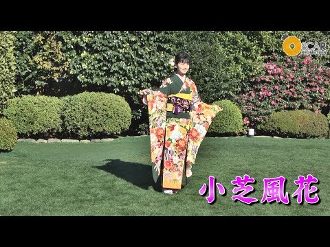 【小芝風花】新年のご挨拶～2018年晴れ着撮影会～