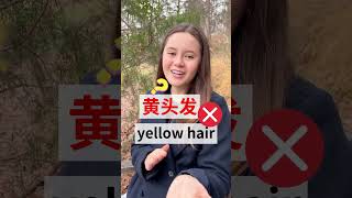 Differences between Chinese and English | English Vocabulary | Allie爱丽生活英语