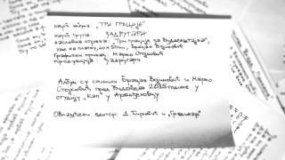 Zadrugari Krvav Kujin Sin