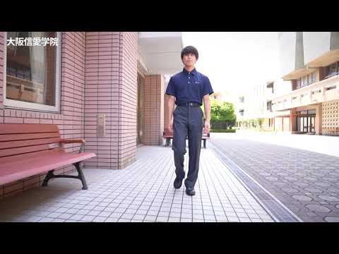大阪信愛学院 制服紹介2022