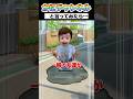 子供の頃に沼と言ってみたらw #あるある #学生 #shorts