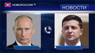 Новости на "Новороссия ТВ" 7 августа 2019 года Новости на "Новороссия ТВ" 7 августа 2019 года