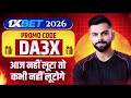 1xBet Promo Code 2026 🤑 Get 300% Bonus Instantly | How to Create 1xBet Affiliate Promo Code