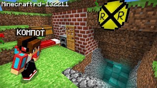 ИГРАЮ НА САМОЙ ПЕРВОЙ КАРТЕ В МАЙНКРАФТ 100% ТРОЛЛИНГ ЛОВУШКА MINECRAFT КОМПОТ