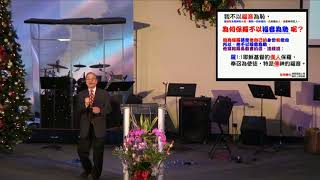 EFCLA 20171231【清楚認識上帝明白上帝旨意】李基藏牧師 (台語)