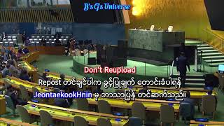 President Moon Jae-in & BTS at the Sustainable Development Goals Moment UN ( MMsub ) Don't Reupload