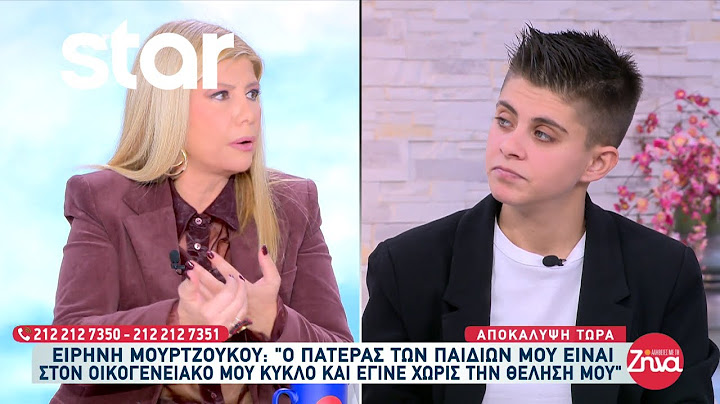 Ειρήνη: «Ο πατέρας των παιδιών μου είναι στον οικογενειακό μου κύκλο και έγινε χωρίς την θέλησή μου»