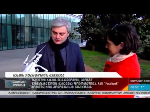 \"შერმაზანა\" - ეროვნული ბანკის თანამშრომელი