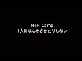 Hi Fi Camp  1人になんかさせたりしない