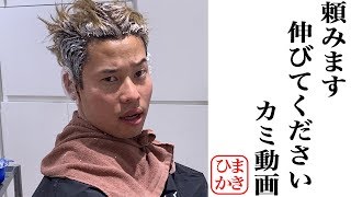 頭皮とのデュエル 篇 シーズン４