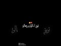 بغرامك خابط نتمايل 