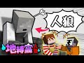 またまたエーミールが…人狼残り1人です【マインクラフト/地縛霊人狼】