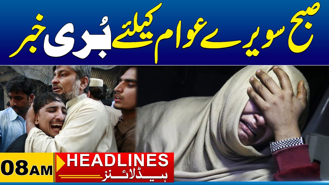 Sad News For Peoples | 8AM News Headlines | 20 June 2025 | City 41 Sad News For Peoples | 8AM News Headlines | 20 June 2025 | City 41