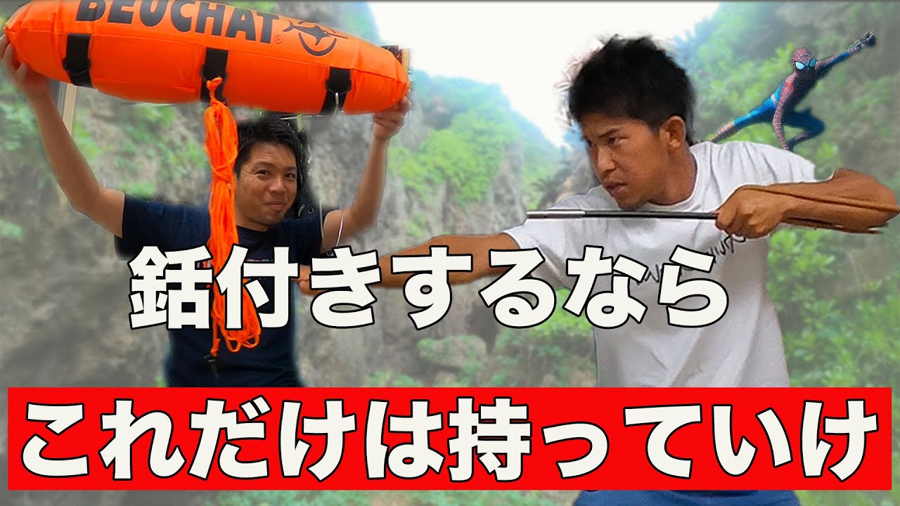 ダイビング装備　スピアフィッシング装備　スキンダイビング装備　一式 最初に揃えるダイビング軽器材男性用 ダイビング・シュノーケリング