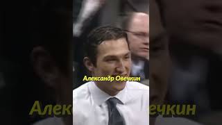 Легендарный драфт NHL 2004 #shorts #овечкин #ови