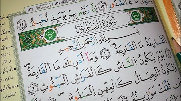 نجاح الف ميل يبدأ بخطوة🤝🏻| تجويد سورة القارعة برواية ورش عن نافع 🌿✨