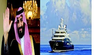 شاهد يخت الامير محمد بن سلمان ولى  العهد السعودى واسرار  اليخت سيرين