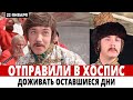 Куравлева отправили в ХОСПИС... Врачи БЕССИЛЬНЫ!