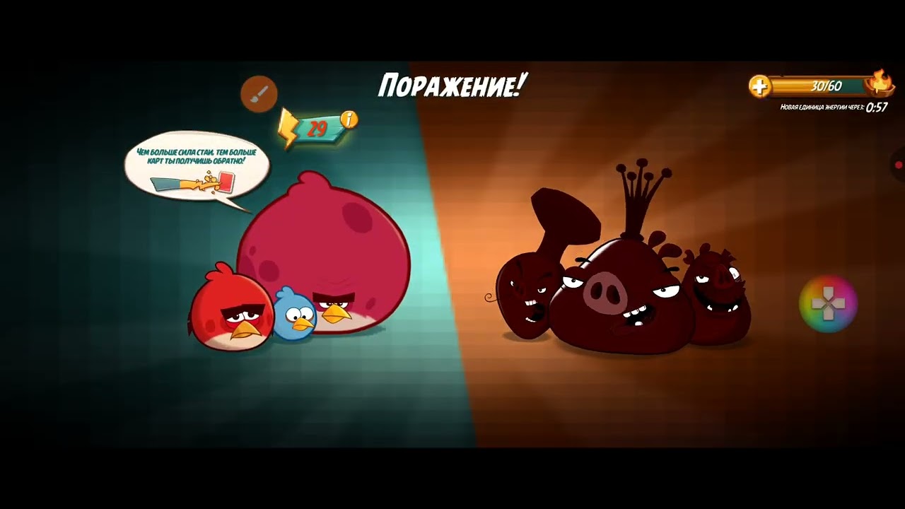 Angry birds 2 выпуск 28