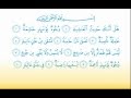 Surat Al-Ghashiya 88 سورة الغاشية - Children Memorise - kids Learning quran