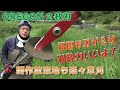OREGONシュレッダーブレードとSRE2730で耕作放棄地草刈！
