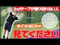 【テニス】簡単すぎる弱気な2ndサーブ攻略法!振り切れない人は絶対見たほうがいい初心者オススメレッスン講座〈ぬいさんぽTennis〉