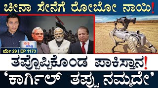 ಇಸ್ರೇಲ್‌ ದಾಳಿಗೆ ಭಾರಿ ವಿರೋಧ! | India-Pak | Kargil War | Vajpayee | China | Masth Magaa Suttu Jagattu