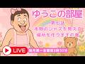 本物のジャズを教える場所を作りますの巻【5月ソロピアノ定期公演】