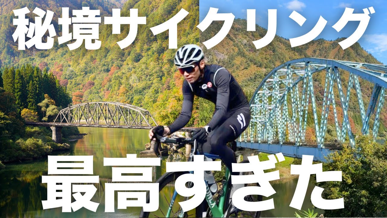 Tadami Line] Cycle about 60km along the unexplored route of the