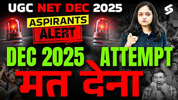 UGC NET Dec 2025 | UGC NET DEC 2025 Attempt Dena Chahiye? | UGC NET BIG UPDATE By Anshika Mam