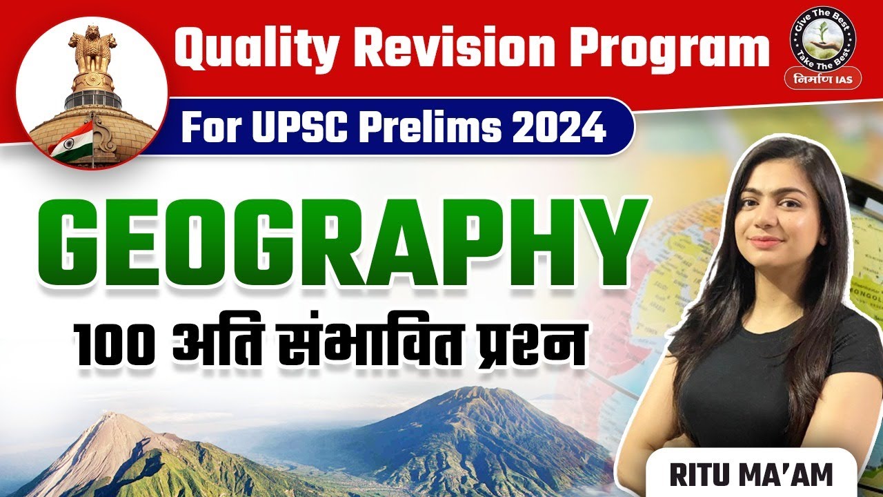 UPSC Prelims 2024 | UPSC IAS Geography Revision Through 100 MCQs | Ritu ...