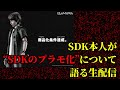 SIREN発売から22年でまさかのプラモデル化!?