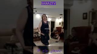 لیموهای حاج آقا پوزیشن سکسی حاج خانم برای حاج آقا ❤❤ #shorts