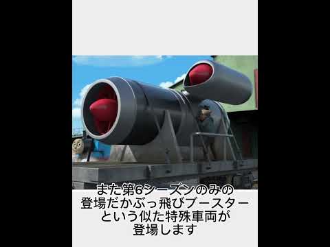 きかんしゃトーマス一分解説ジェットエンジン編